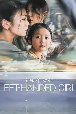 Affiche de Left-Handed Girl