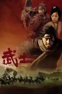 Affiche de La princesse du désert