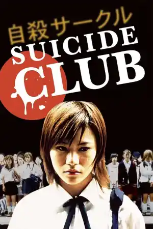 Affiche de Suicide Club
