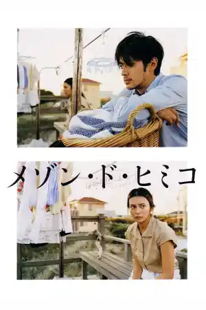 Affiche de La Maison de Himiko