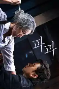 Affiche de The Old Woman with the Knife