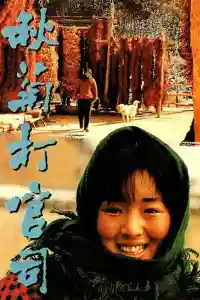 Affiche de Qiu Ju, une femme chinoise