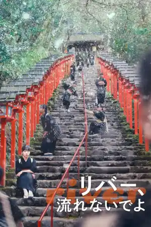 Affiche de En boucle